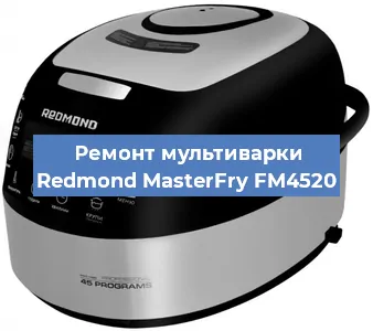 Замена предохранителей на мультиварке Redmond MasterFry FM4520 в Красноярске